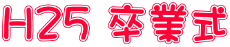 H25 Ǝ