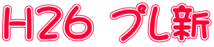 H26 vV