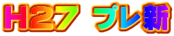 H27 vV
